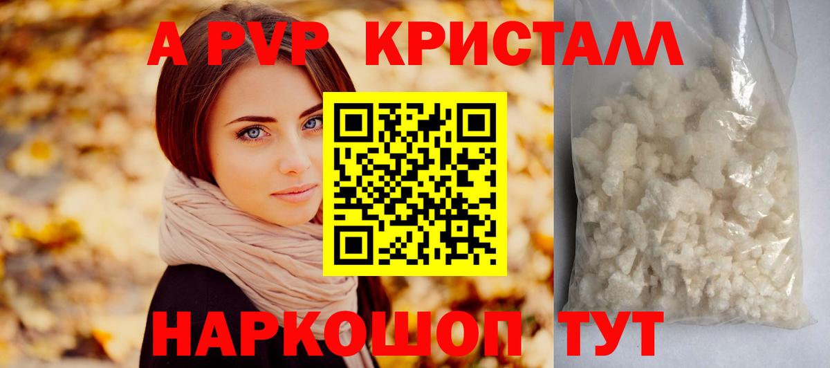 A-PVP СК  Вход с VPN  Троицк 