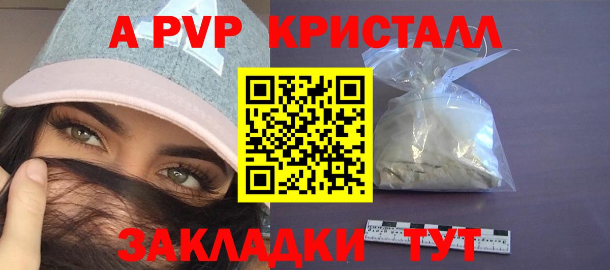 APVP СК КРИС Троицк