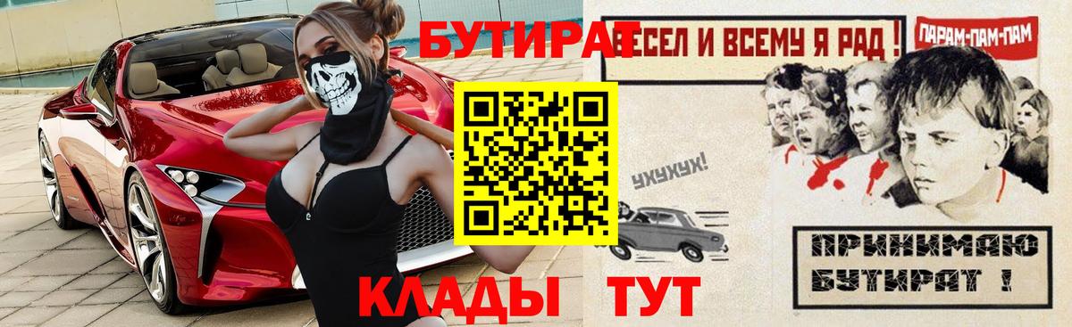 Бутират вода  Бутират  Троицк  Вход с VPN 