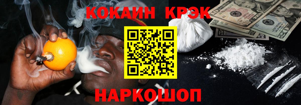 Cocaine Fish Scale Троицк