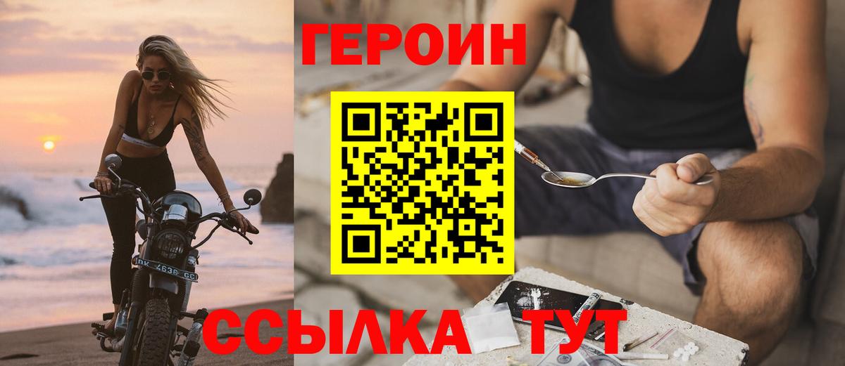 Троицк  Героин  Вход с VPN  Героин гречка 