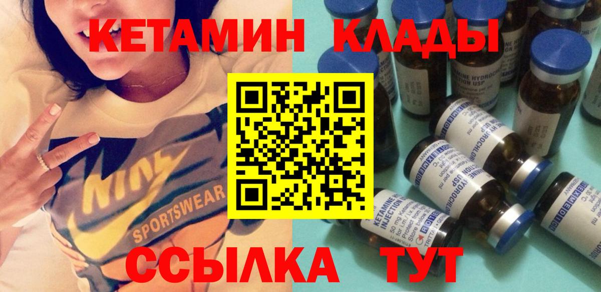 Троицк  Кетамин ketamine  Вход с VPN 