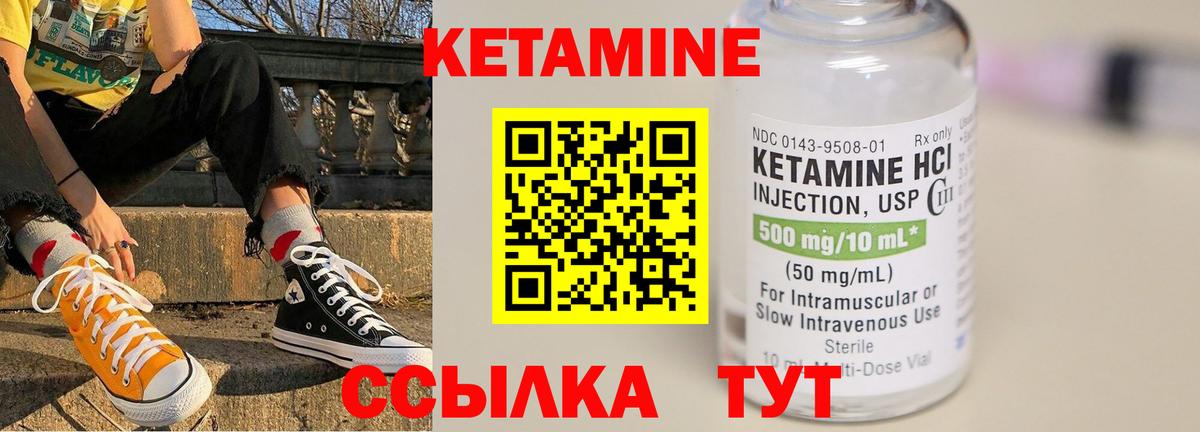 КЕТАМИН ketamine Троицк