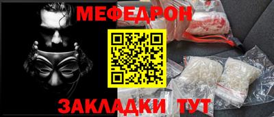 меф Краснознаменск