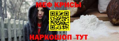 меф Краснознаменск