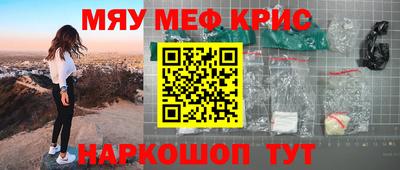 меф Краснознаменск