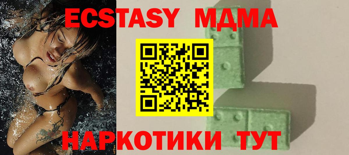 MDMA crystal  MDMA  МДМА Molly  Троицк  Вход с VPN 