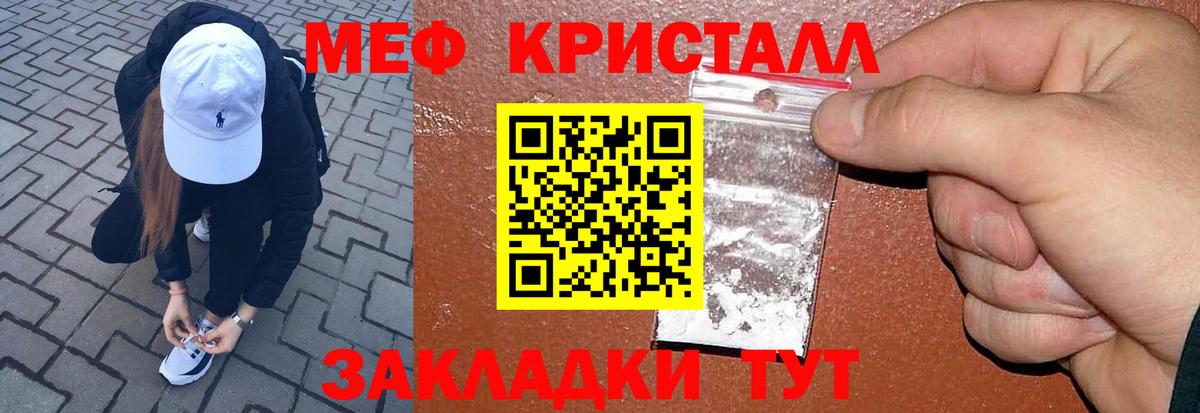Троицк  МЕФ mephedrone  Мефедрон  Мефедрон  Меф VHQ  Вход с VPN 