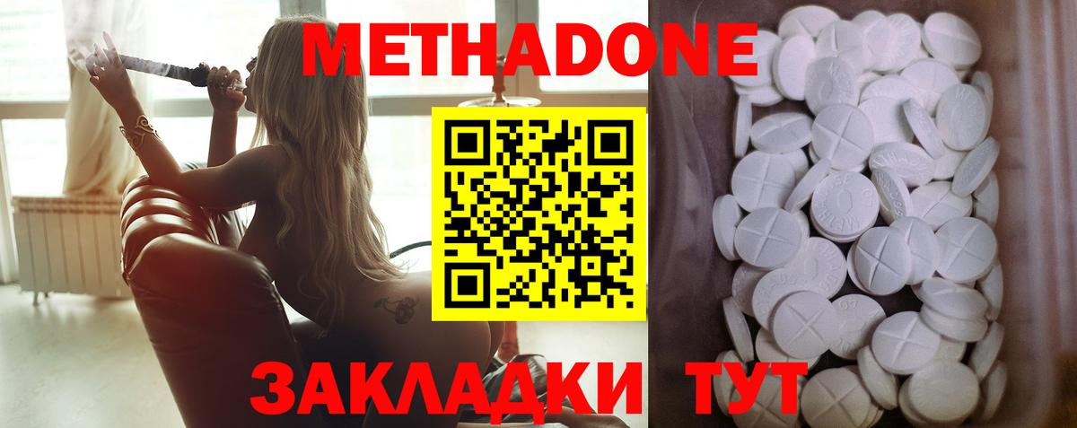 Троицк  Метадон кристалл  Вход с VPN  Метадон VHQ 