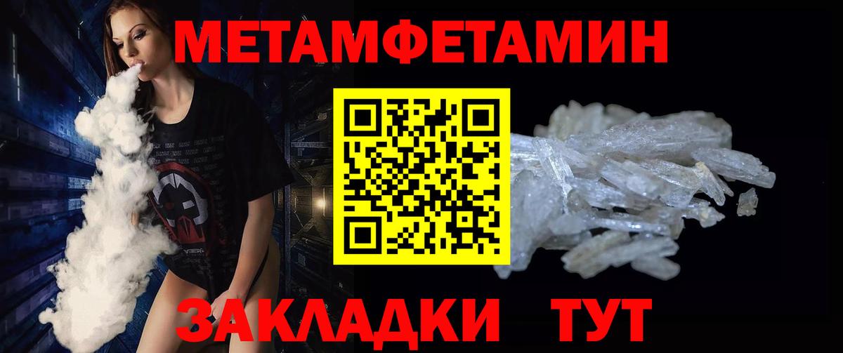 Первитин мет  Вход с VPN  Троицк  Первитин мет 