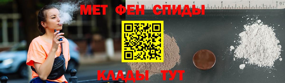 Метамфетамин пудра Троицк