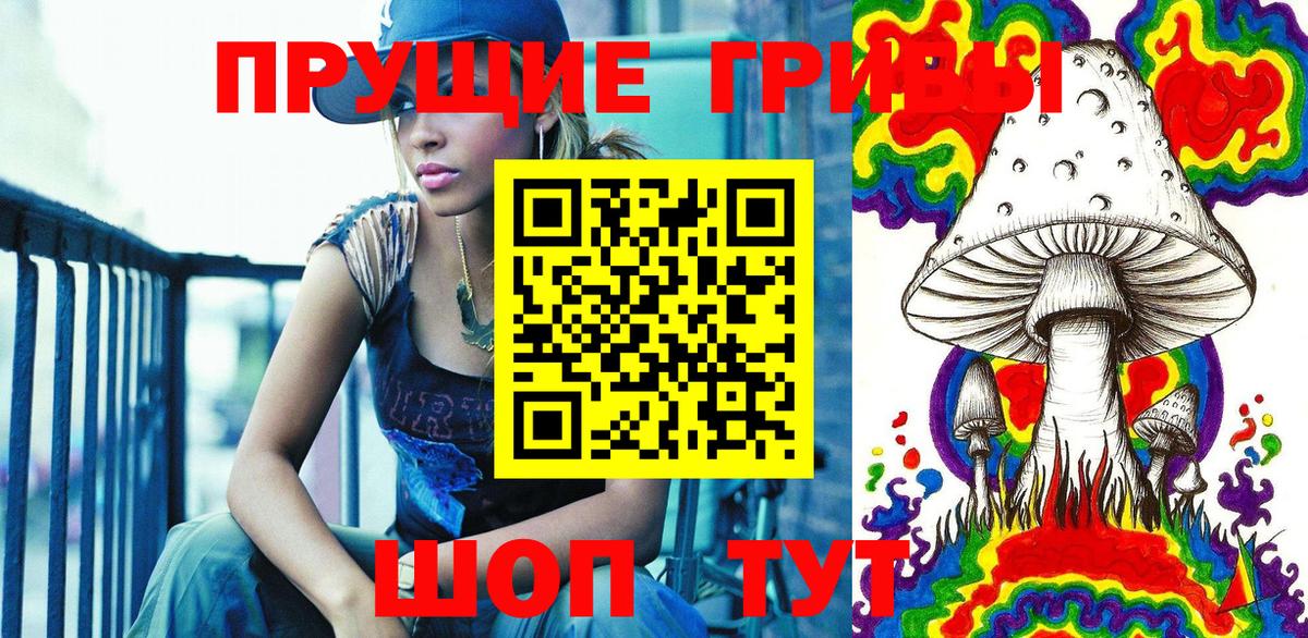 Галлюциногенные грибы Magic Shrooms Троицк