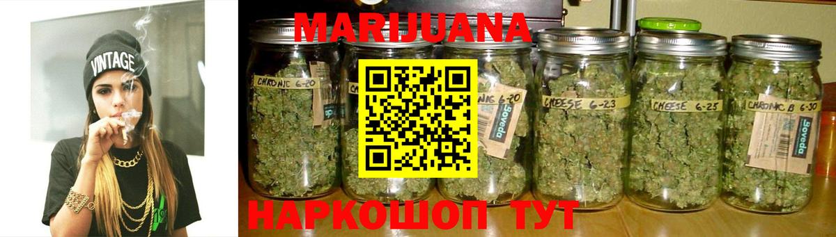 Троицк  МАРИХУАНА THC 21%  Шишки марихуана White Widow  МАРИХУАНА Bruce Banner  Конопля планчик  Вход с VPN 